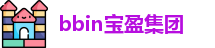 BBIN宝盈